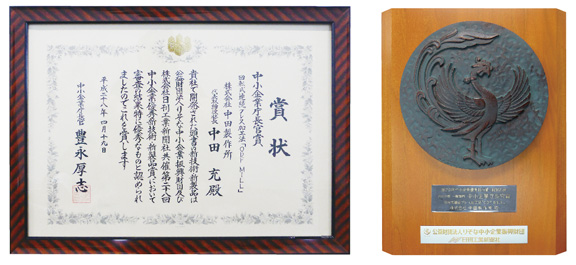 Small and medium enterprises Agency award.